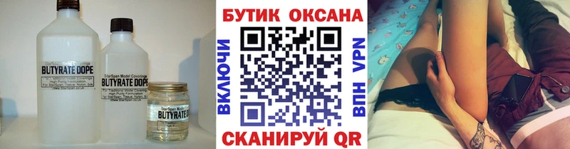 хочу наркоту  Цоци-Юрт  БУТИРАТ вода 