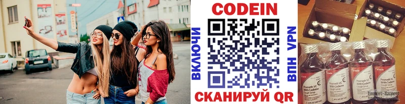 Кодеин напиток Lean (лин)  дарнет шоп  Цоци-Юрт 