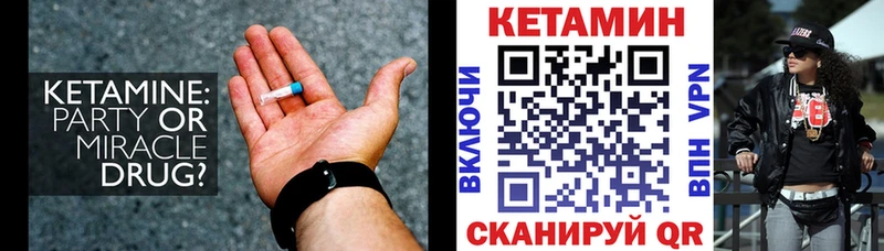 как найти закладки  мега рабочий сайт  КЕТАМИН VHQ  Цоци-Юрт 