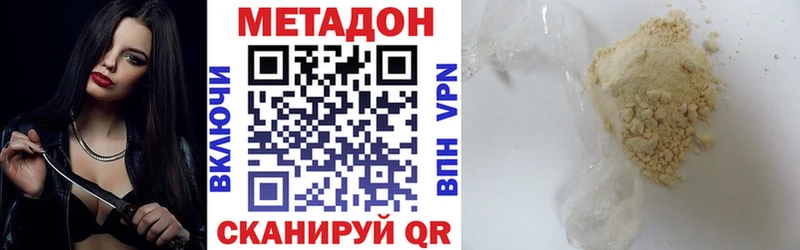 Метадон кристалл продажа наркотиков Цоци-Юрт