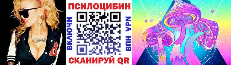 Галлюциногенные грибы ЛСД хочу Цоци-Юрт